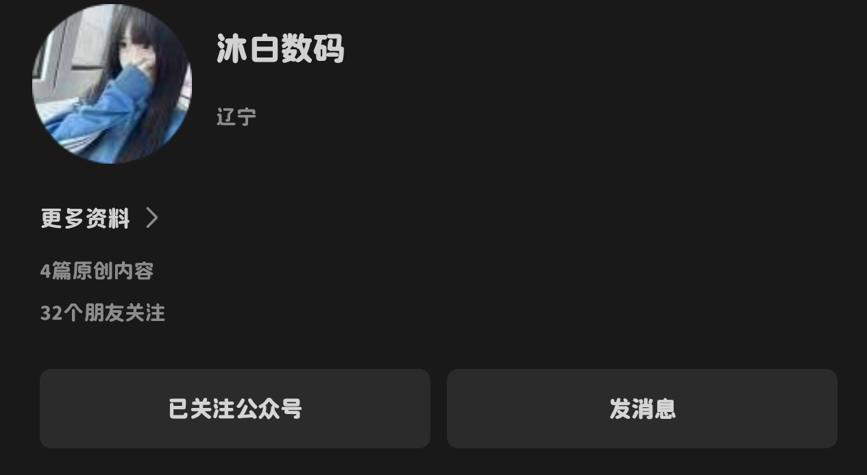 微信公众号开发